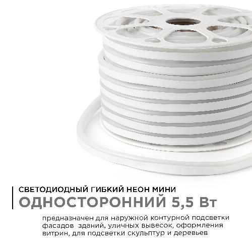 Светодиодный неон, мини, 220В, 5,5Вт/м , smd2835, 120д/м , IP65, 8*16мм, 50м , роз.