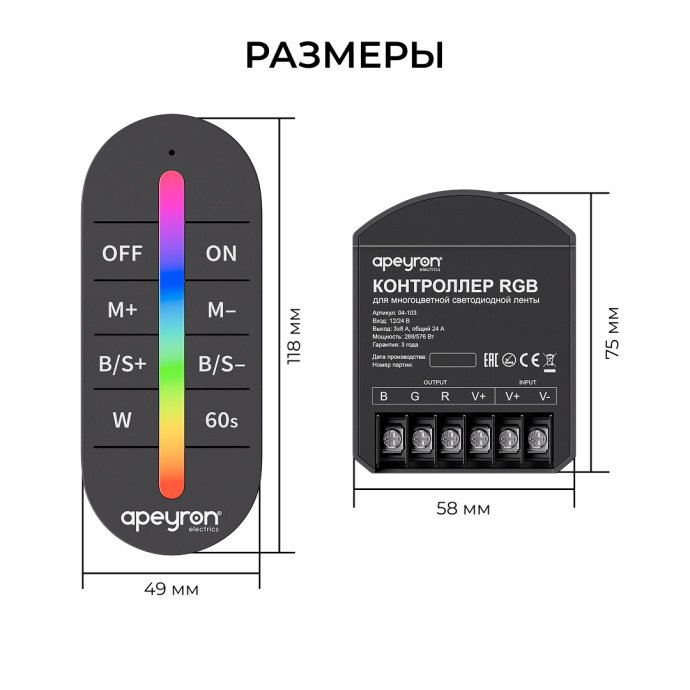 Детальное фото контроллера RGB 12-24В: клеммы 3 канала, маркировка 24А, пластик IP20, разъём ПДУ и сенсорный пульт.