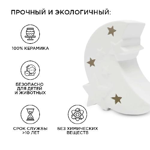 Светильник декоративный, настольный, "Полумесяц со звездами", керамический, светодиодный.