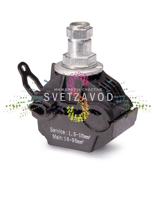 Детальное фото герметичного прокалывающего зажима P1-95 для соединения проводов СИП, корпус из полимера, виден прокалывающий механизм.