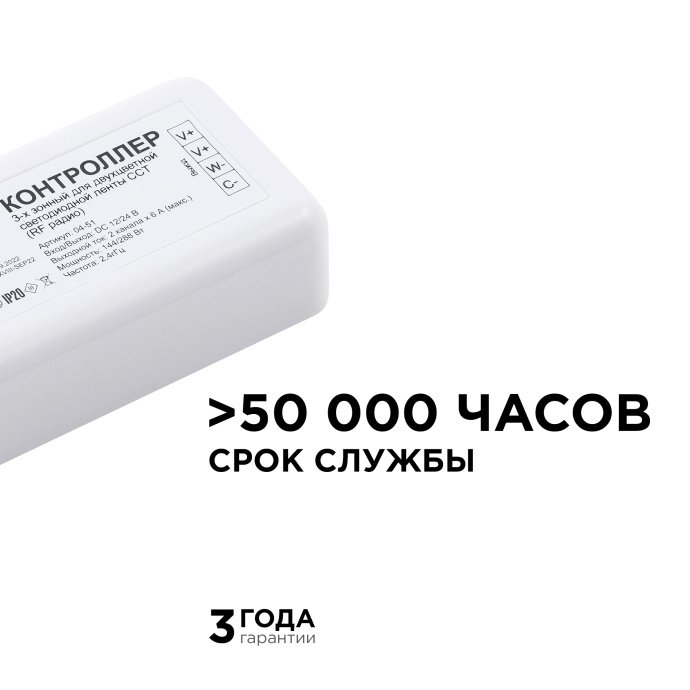 Детальное фото: контроллер CCT, 2 канала 6А, 12/24В, до 288Вт, IP20, 11x5x3 см, регулируемый свет
