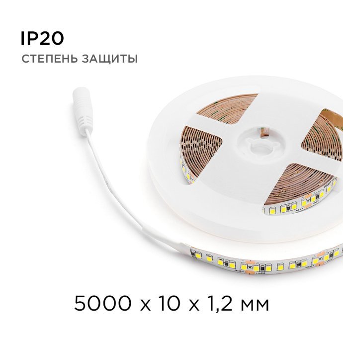 Светодиодная лента 24В ПРО 18Вт/м холодный белый (6500К), SMD2835 168д/м, двухслойная медная подложка 10мм, 5м, IP20.