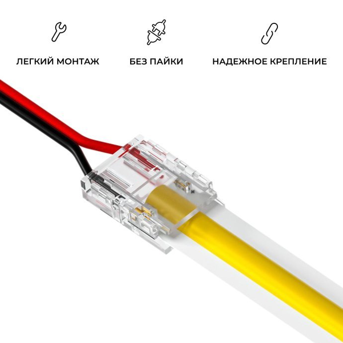 Детальное фото прокалывающего коннектора 2 pin Apeyron Electrics с гибким белым проводом 150 мм для одноцветной LED ленты 10 мм, видны зажимы и маркировка