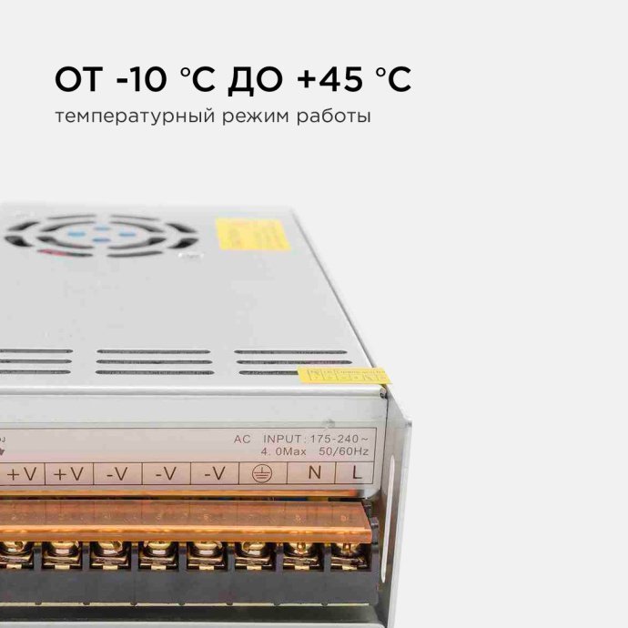 Детальное фото блока питания Apeyron Electrics 12В 400Вт: серебристый корпус, вентилятор, клеммы с маркировкой, IP20.