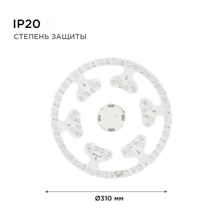 Модуль светодиодный со встроенным драйвером 62Вт, 230В/50Гц, 5200лм, DIM, 3000К-6500К, RGB, I