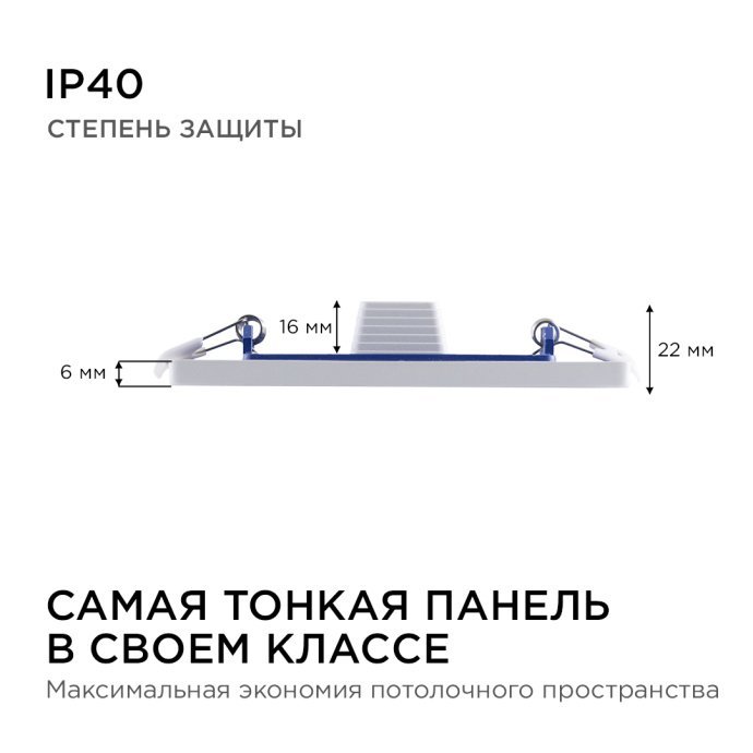 Светодиодная панель квадратная 120х120мм, теплый свет 2700К, 12Вт, алюминиевый корпус белый, встраиваемый монтаж