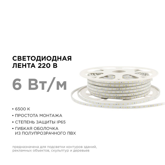 Светодиодная лента 220В IP65 холодный белый 6500К, размер 10х7 мм, 60 диодов SMD2835 на метр, в прозрачной оболочке с проводом