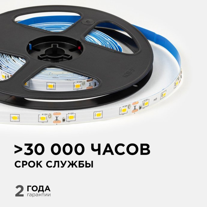 Светодиодная лента Apeyron Electrics 12В, теплый белый 3000К, SMD 2835, 60 LED/м, ширина 8мм, двухслойная медь.