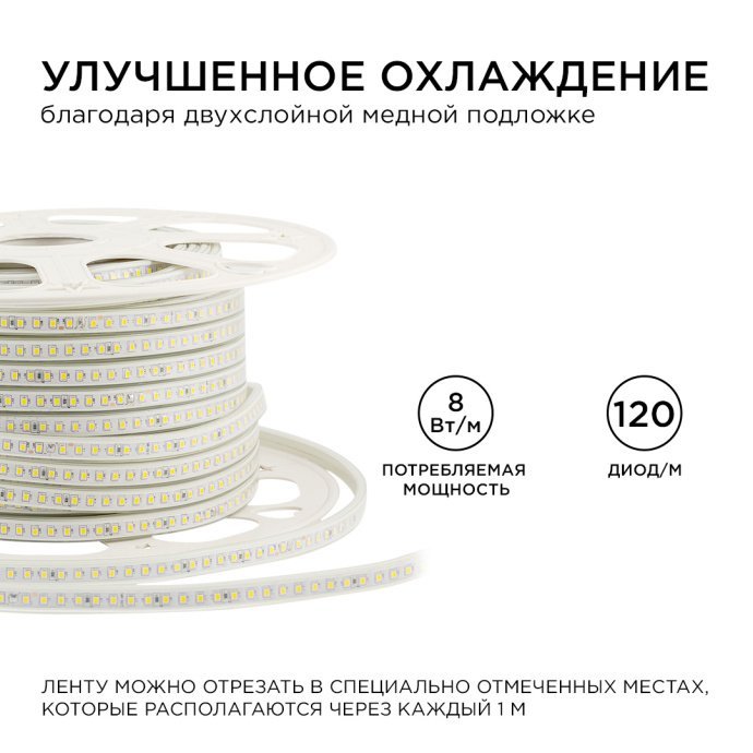 Светодиодная лента 220В 8Вт/м SMD2835 120д/м IP65 теплый белый 3000K, 13.5x7мм, 50м в ПВХ оболочке, без коннектора, для улицы