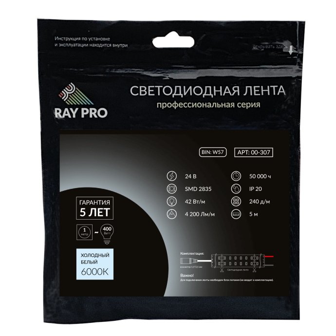 Светодиодная лента 24В PRO SMD2835 240LED/м 5м холодный белый 6500K, IP20, двухслойная медная подложка 30мм, яркость 4200лм/м
