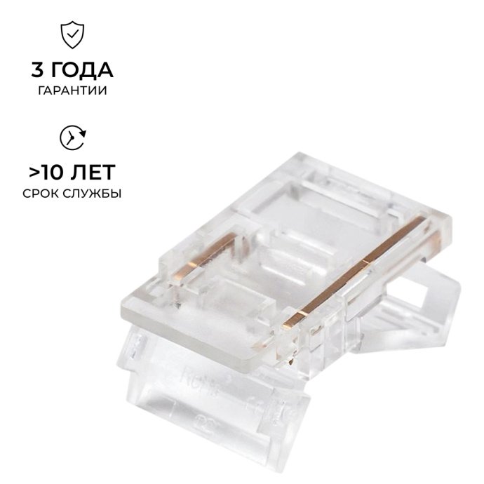Фото коннектора 2 pin SM для соединения одноцветной LED ленты 10 мм, типы L и T, IP20