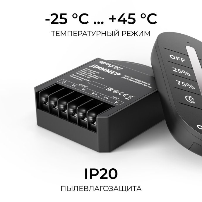 Диммер 3-канальный 12/24В 288/576Вт с сенсорным ПДУ RF (без батареек) для монохромной LED ленты, пластик, IP20