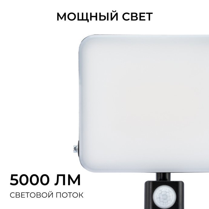 Прожектор LED Apeyron 50Вт 5000лм CCT 3000-6500К с ИК-датчиком движения, корпус алюминий IP65, 198х211х72 мм
