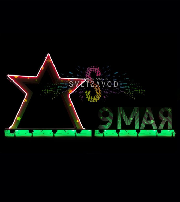 Детальное фото конструкции Звезды Победы: стальной каркас с антикоррозионным покрытием, композитные панели с пленкой ORACAL, крупный план объемных букв 9 МАЯ и креплений.