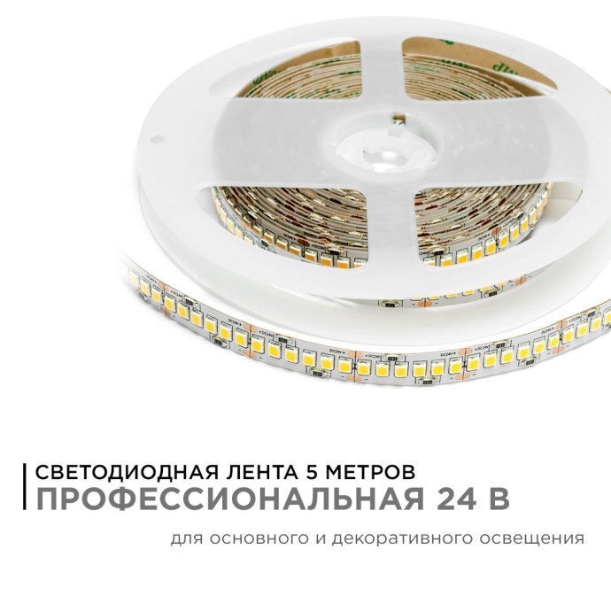 Светодиодная лента 24В PRO 26Вт/м холодный белый: видны smd2835 240 диодов, кратность реза 25мм, ширина 10мм, IP20