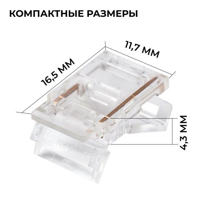 Фото коннектора 2 pin SM для соединения одноцветной LED ленты 10 мм, типы L и T, IP20
