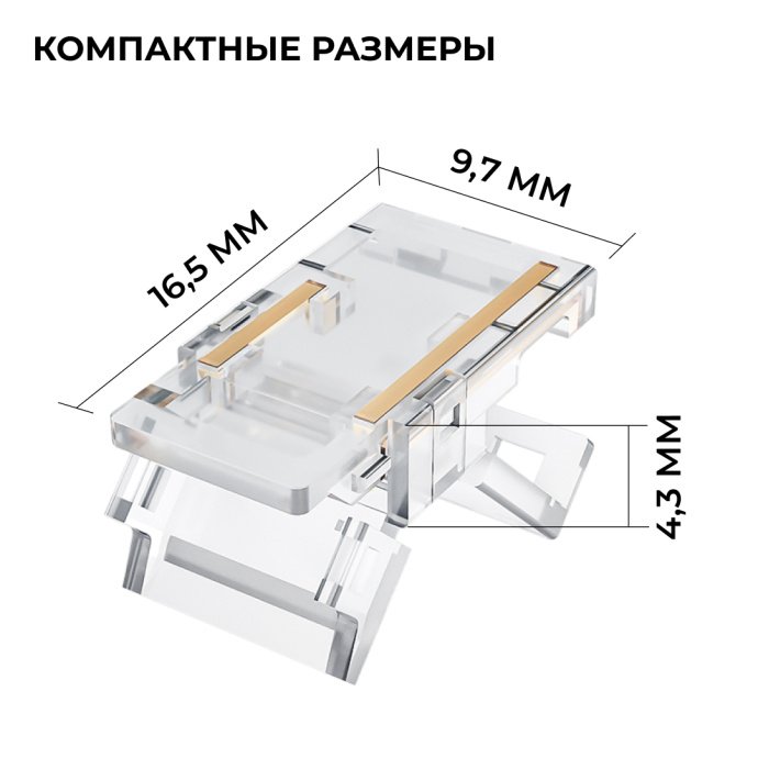 Коннектор прокалывающий L/T 2 pin прозрачный, для LED ленты 8мм SMD, без пайки, компактный размер 16.5x9.7x4.3мм