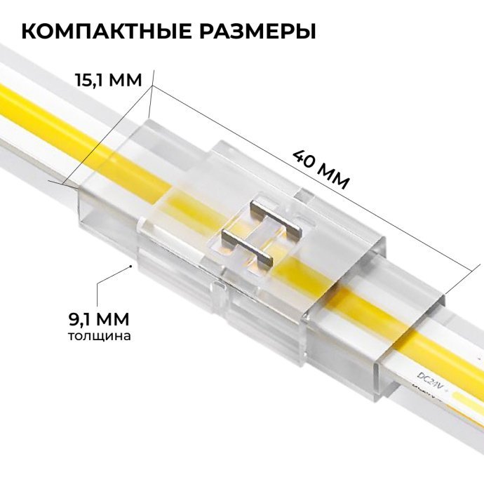 Детальное изображение прокалывающего коннектора 2 pin для одноцветной LED ленты 8-10 мм, IP65, на белом фоне. Вид сверху.