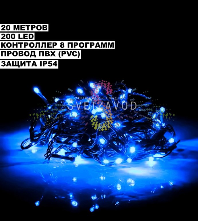 Детальное фото гирлянды-нити Твинкл Лайт SGG-310: 20 метров черного ПВХ-провода с синими светодиодами, упаковка и контроллер. Детальное фото гирлянды-нити Твинкл Лайт SGG-310: 20 метров черного ПВХ-провода с синими светодиодами, упаковка и контроллер.