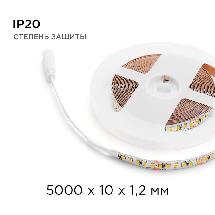 Светодиодная лента 24В ПРО 2000Лм 4000К белый, 5 м, SMD2835 168д/м IP20, гибкая подложка