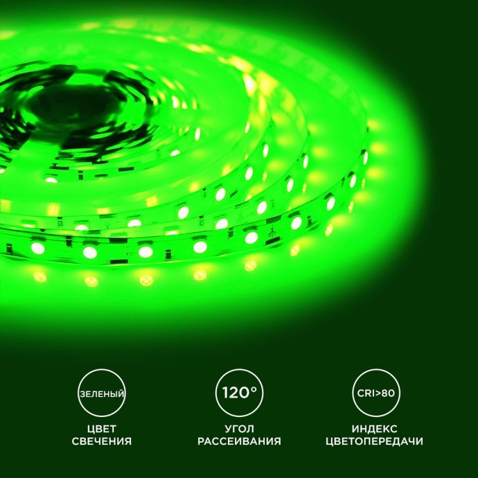 Светодиодная лента 12В, SMD5050, 60LED/м, IP20, 5м, яркое зеленое свечение 700 Лм/м.