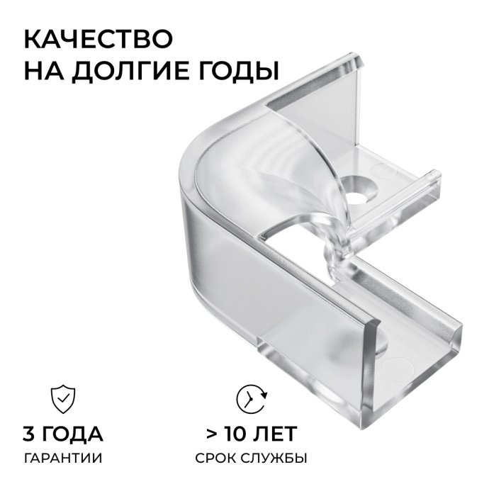 Два соединителя прозрачный поликарбонат для профиля 08-04/08, внутренний угол 90°, крепеж в комплекте.