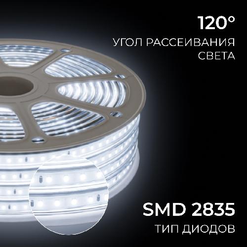 Комплект светодиодной ленты 220В 6Вт/м, 400лм/м, 6500К (х/б), SMD2835, 120д/м, 15м, IP65