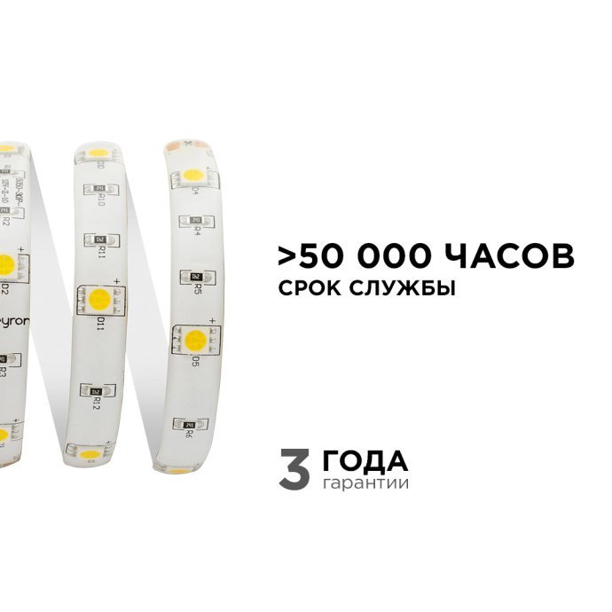 Крупный план светодиодной ленты 12В, теплый белый свет, 30 диодов SMD 5050 на метр, ширина 10мм, двухслойная белая основа, IP65 защита.