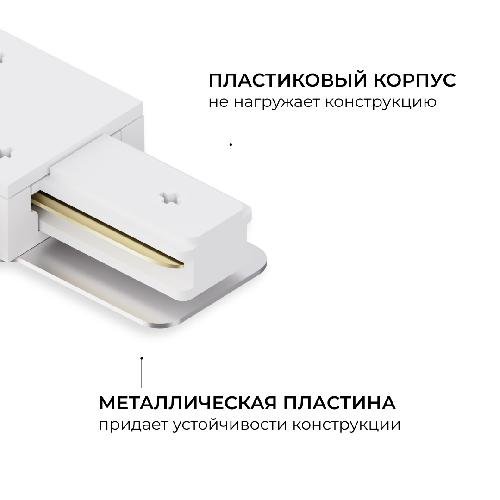 Коннектор Т-образный, однофазный, для накладного/подвесного шинопровода (арт. R45-05, R45-07