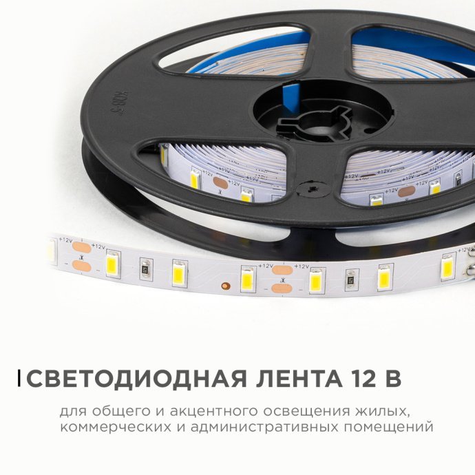 Фото LED ленты Apeyron Electrics нейтр. белый 4000K, 12В, SMD5630 60LED/м, белая плата, IP20, для интерьера.
