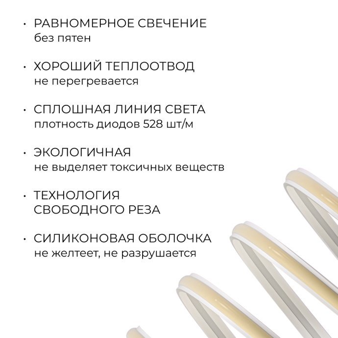 Детальный вид гибкой силиконовой светодиодной ленты COB 24В 4000K с IP67, 528 LED/м, точками реза. Светит нейтральным белым.