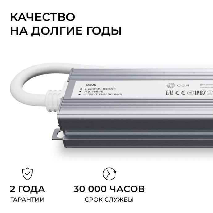 Блок питания 12В 75Вт IP67 Apeyron Electrics PS3-82 в алюминиевом корпусе, серый, размер 180х38х24 мм, провода 23см
