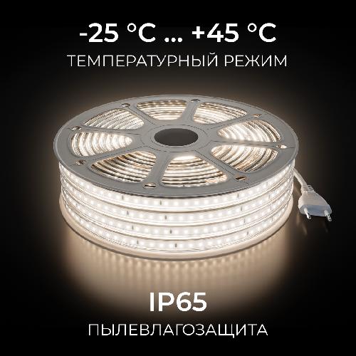 Комплект светодиодной ленты 220В 6Вт/м, 400лм/м, 4000К (д/б),SMD2835, 120д/м, 15м, IP65