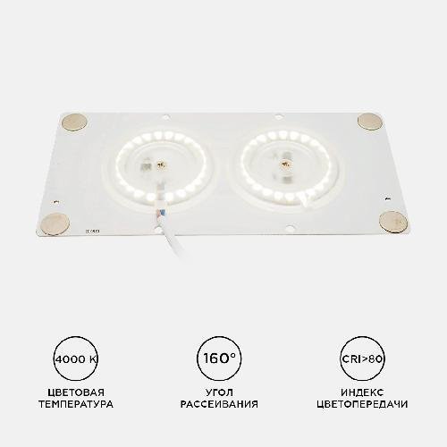 Плата светодиодная, 220В, 24Вт, smd2835, IP20, 80Лм/Вт, PF>0,9, 4000 К, 160*80мм, прямоугольна