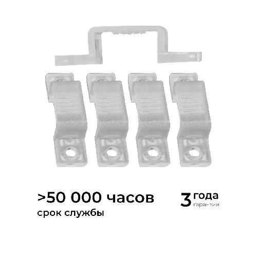 Комплект (5шт) крепежей пластиковых для светодиодной ленты COB 220В 288 д/м, арт. 17-54/55/56