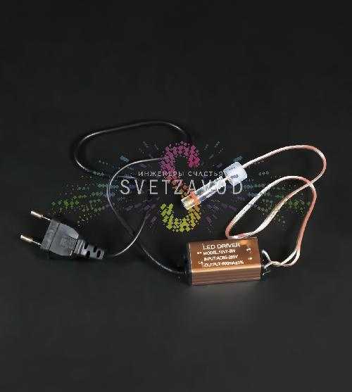 Блок питания для 1 комплекта сосулек, 9Вт, с трансформатором 220/12В, IP65