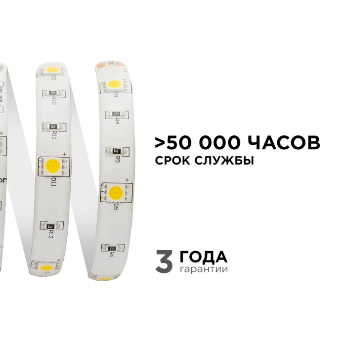 Детальное фото светодиодной ленты 12В, SMD5050, 30 диодов/м, IP65, 360 лм/м, ширина 10 мм, дневной белый свет. Гибкая лента на катушке, бренд Apeyron Electrics.