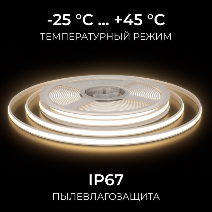 Детальный вид гибкой силиконовой светодиодной ленты COB 24В 4000K с IP67, 528 LED/м, точками реза. Светит нейтральным белым.