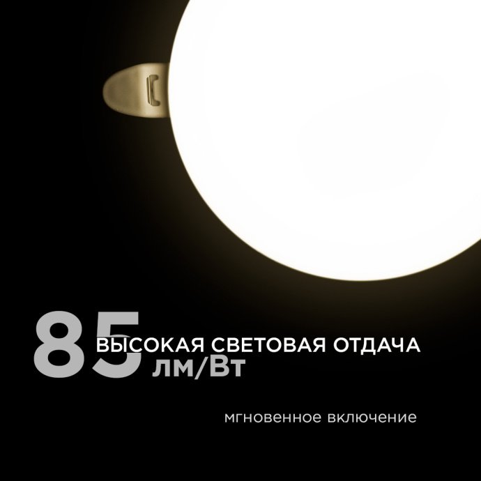 Панель светодиодная встраиваемая безрамочная, 12Вт (8Вт+4Вт), 230В/50Гц, 1020лм, 4000К, IP20,