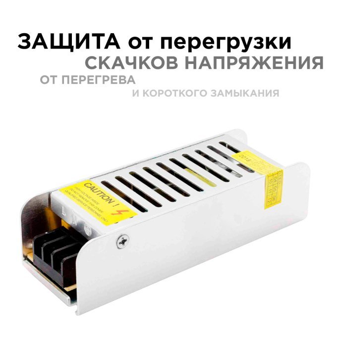 Алюминиевый блок питания 12В 40Вт IP20, серебристый корпус, размер 120х40х32мм, клеммы с маркировкой, без вентилятора