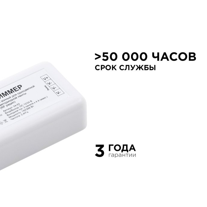 Фото диммера Apeyron Electrics 04-53 для 3-х зонного пульта: видны три канала подключения, клеммы, компактный белый пластиковый корпус, маркировка 12/24В.