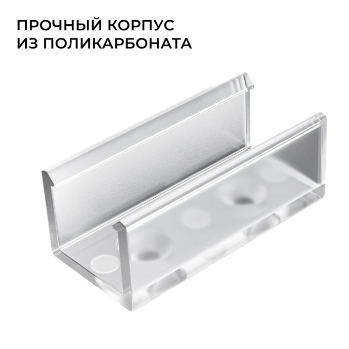 Два прозрачных поликарбонатных соединителя прямого типа для профиля 08-09/10, саморезы в комплекте