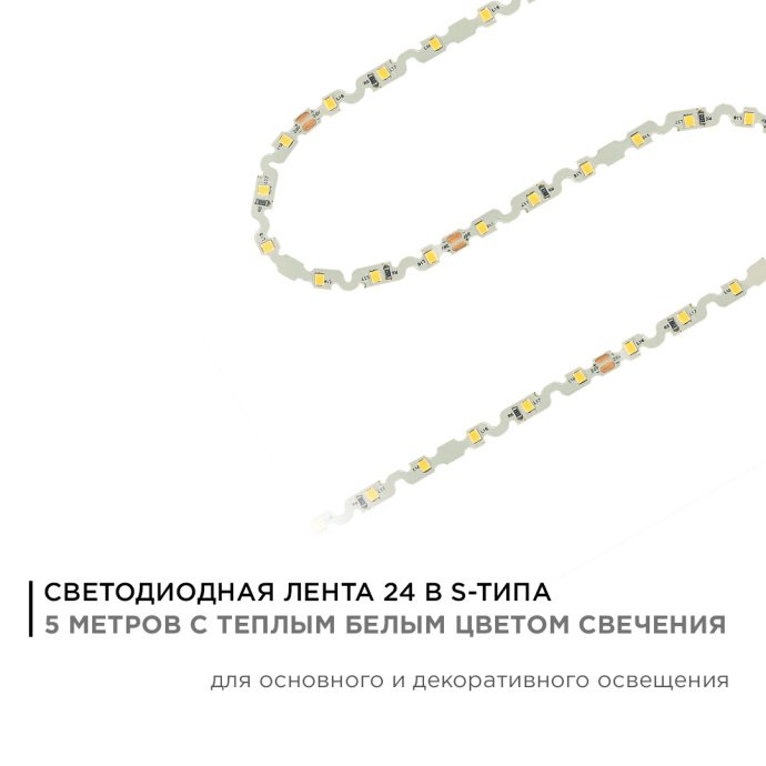 Детальное фото гибкой светодиодной ленты S-типа 6мм, теплый белый свет 3000K, 60 диодов SMD2835 на метр, 5м в упаковке.