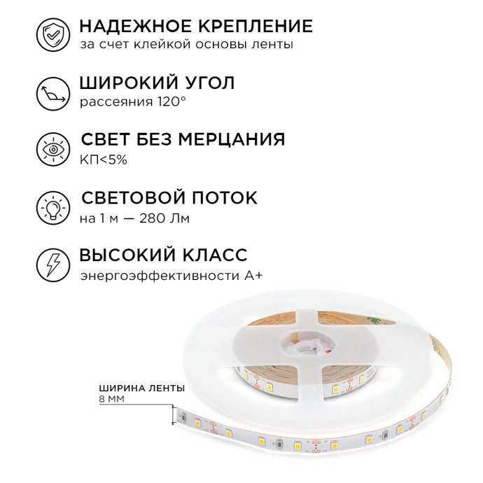 Светодиодная лента SMD 3528 60LED/м 2.5м теплый белый 3000K, блок питания 12В 12Вт с выключателем и коннектором, IP20.