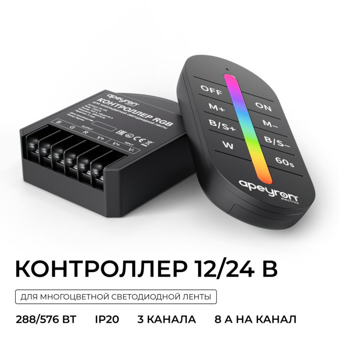 Детальное фото контроллера RGB 12-24В: клеммы 3 канала, маркировка 24А, пластик IP20, разъём ПДУ и сенсорный пульт.