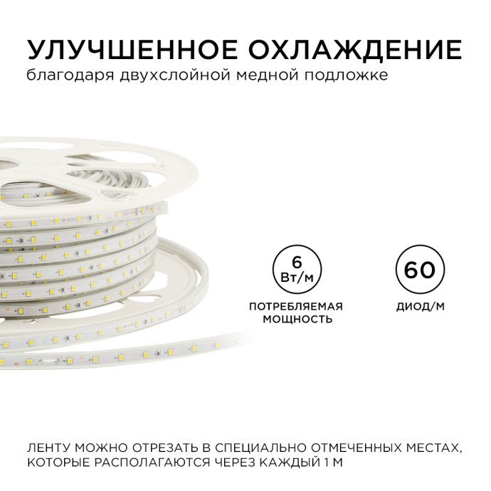 Светодиодная лента 220В SMD2835 60д/м IP65 50 метров в ПВХ оболочке 10х7мм, теплый белый 3000K, крупным планом.