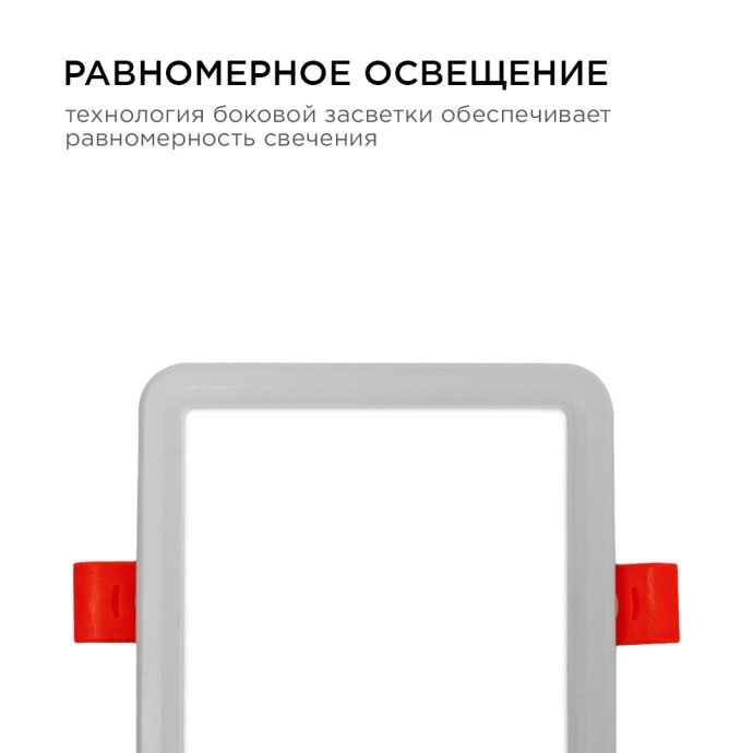 Светодиодная панель LP-14 6Вт 4500К в белом алюминиевом корпусе, встраиваемый монтаж в потолок, размер 110x110 мм