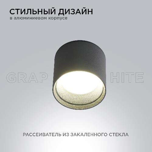 Светильник уличный, потолочный, 1хMAX 15Вт, 1хGX53, ~230В/50Гц, IP54, ø96х83мм, графит, алюми
