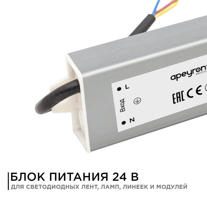 Блок питания Apeyron Electrics 24В 60Вт серебристый алюминий IP67 с проводами цветовой маркировки, накладной монтаж.