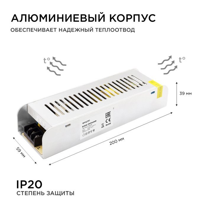 Детальное фото компактного алюминиевого блока питания 12В 150Вт IP20 серебристого цвета, размеры 200x59x39мм, для LED лент.